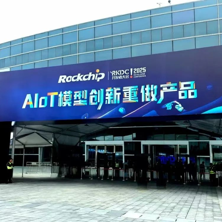 工控賦能萬物智聯 華北工控亮相RKDC2025，共探人工智能應用軟件開發新篇章