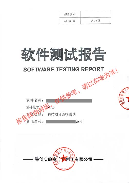 軟件檢測報告 深圳人工智能軟件應用示范項目申報的關鍵支撐