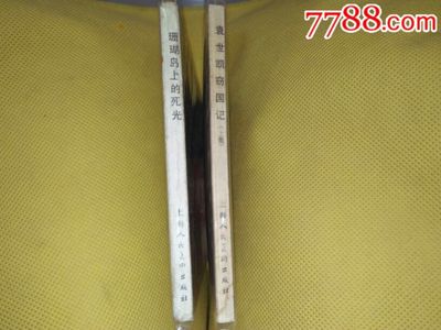 袁士凱竊國記 從士凱物流到權力野心的幻滅